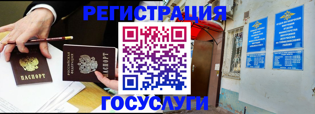 регистрация для дет. сада в Удачном