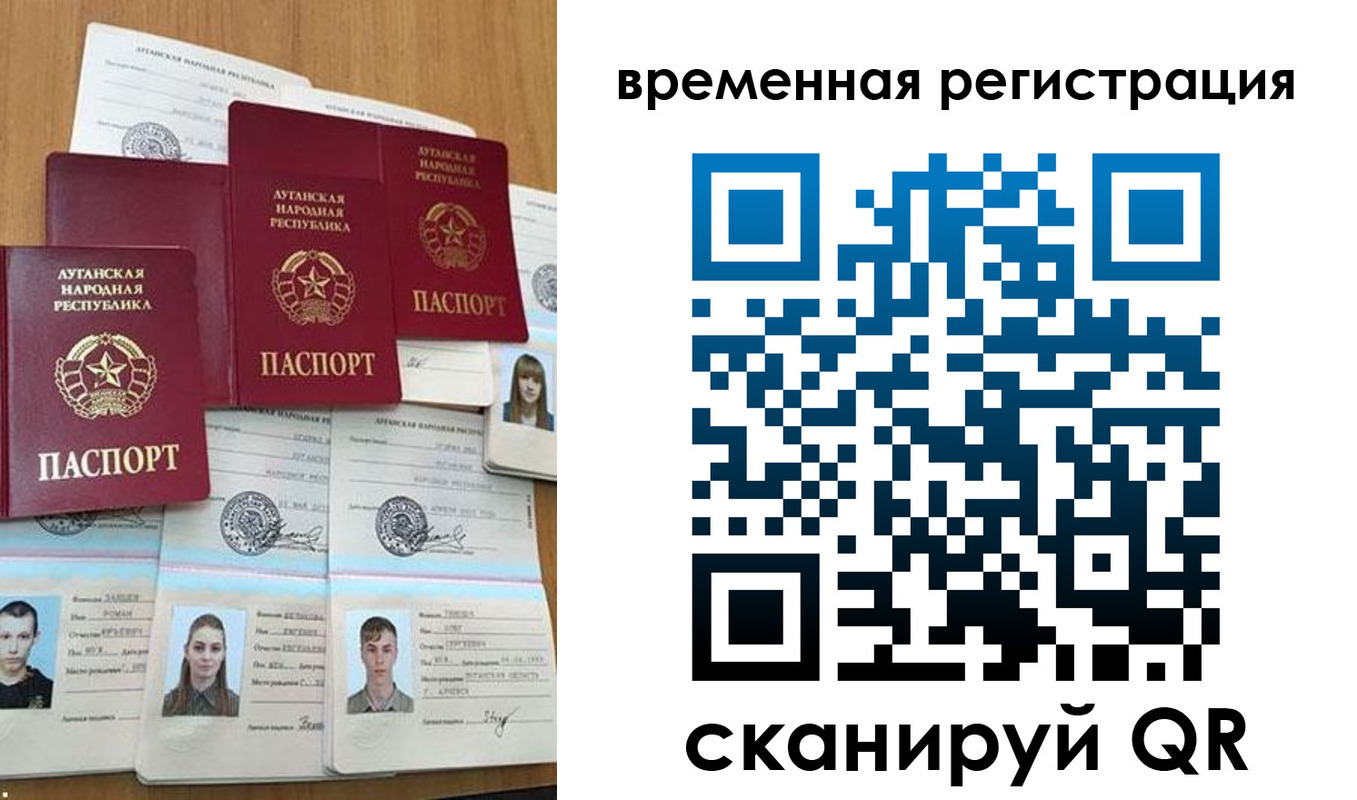 миграционный учет в Удачном