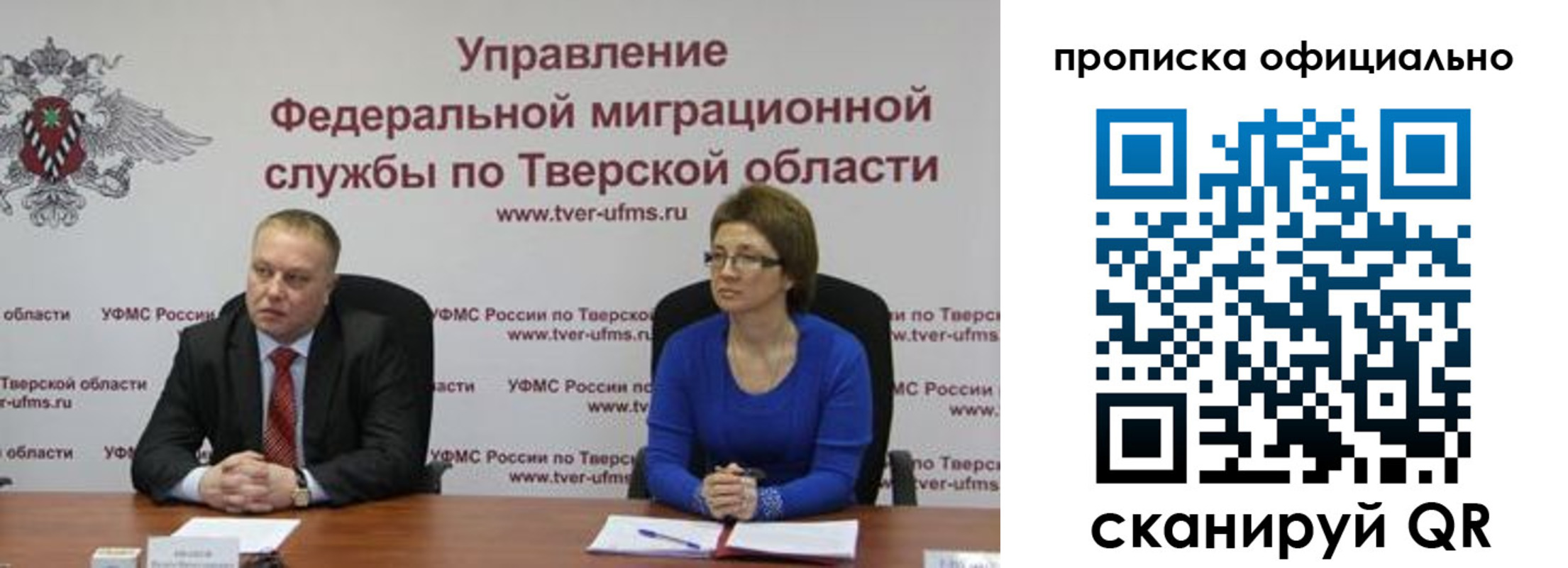 временная регистрация поиск в Удачном