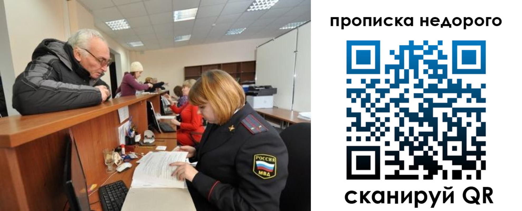 прописка регистрация в Удачном