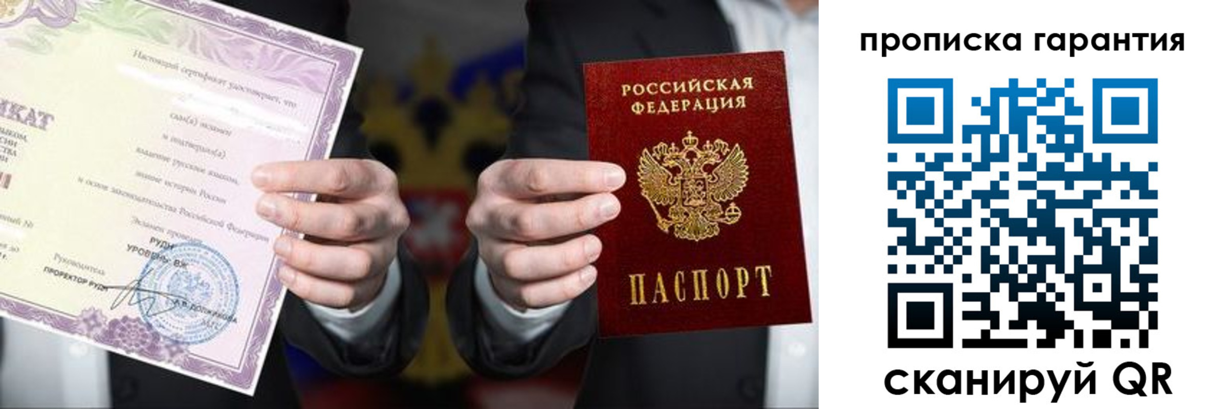временная регистрация в квартире в Удачном
