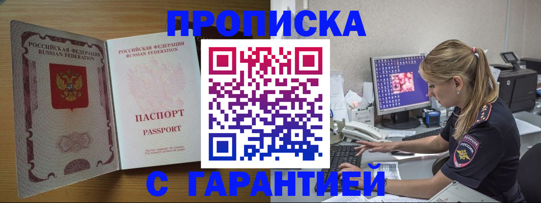 найти адрес прописки в Удачном