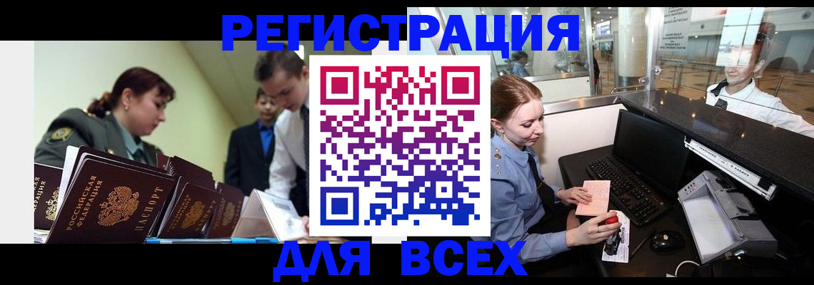 купить прописку в Удачном