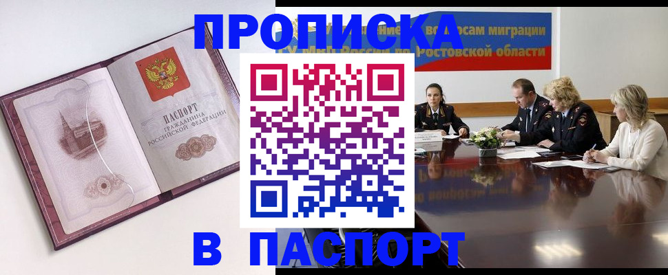 временная регистрация гарантия в Удачном