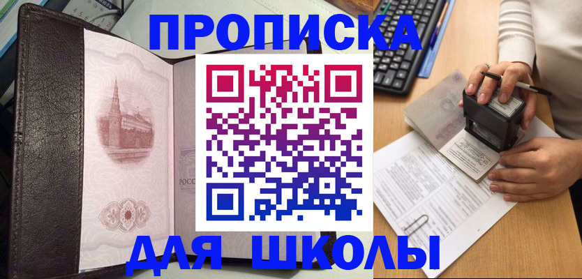 временная регистрация адрес в Удачном