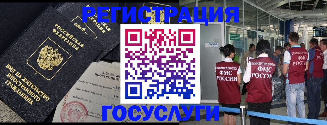 временная регистрация недорого в Удачном